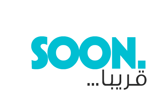انتظرونا قريبا